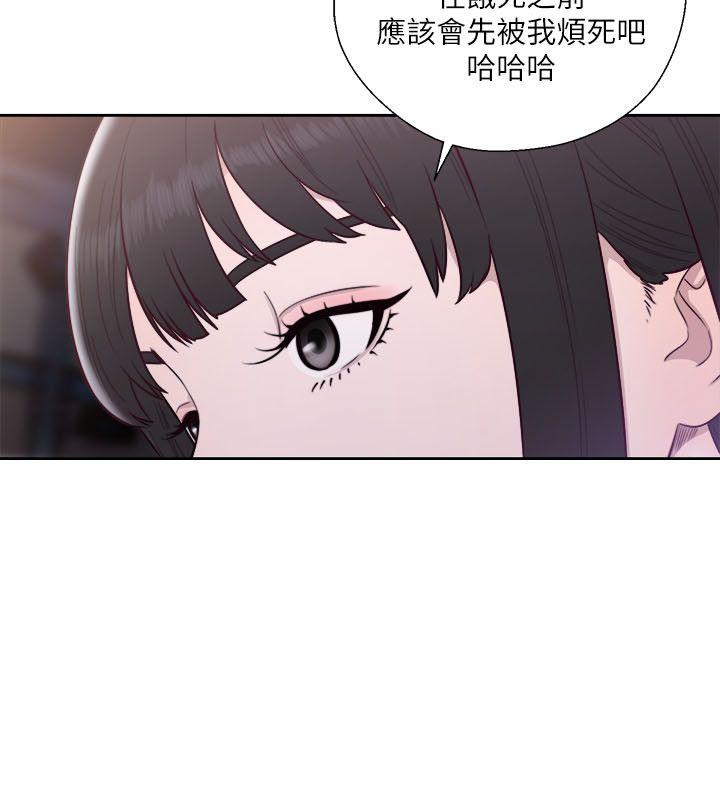 解禁:初始的快感 第58話 第16页