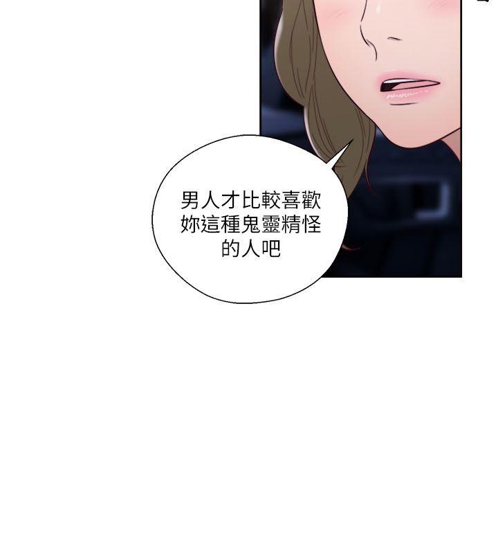 解禁:初始的快感 第58話 第28页