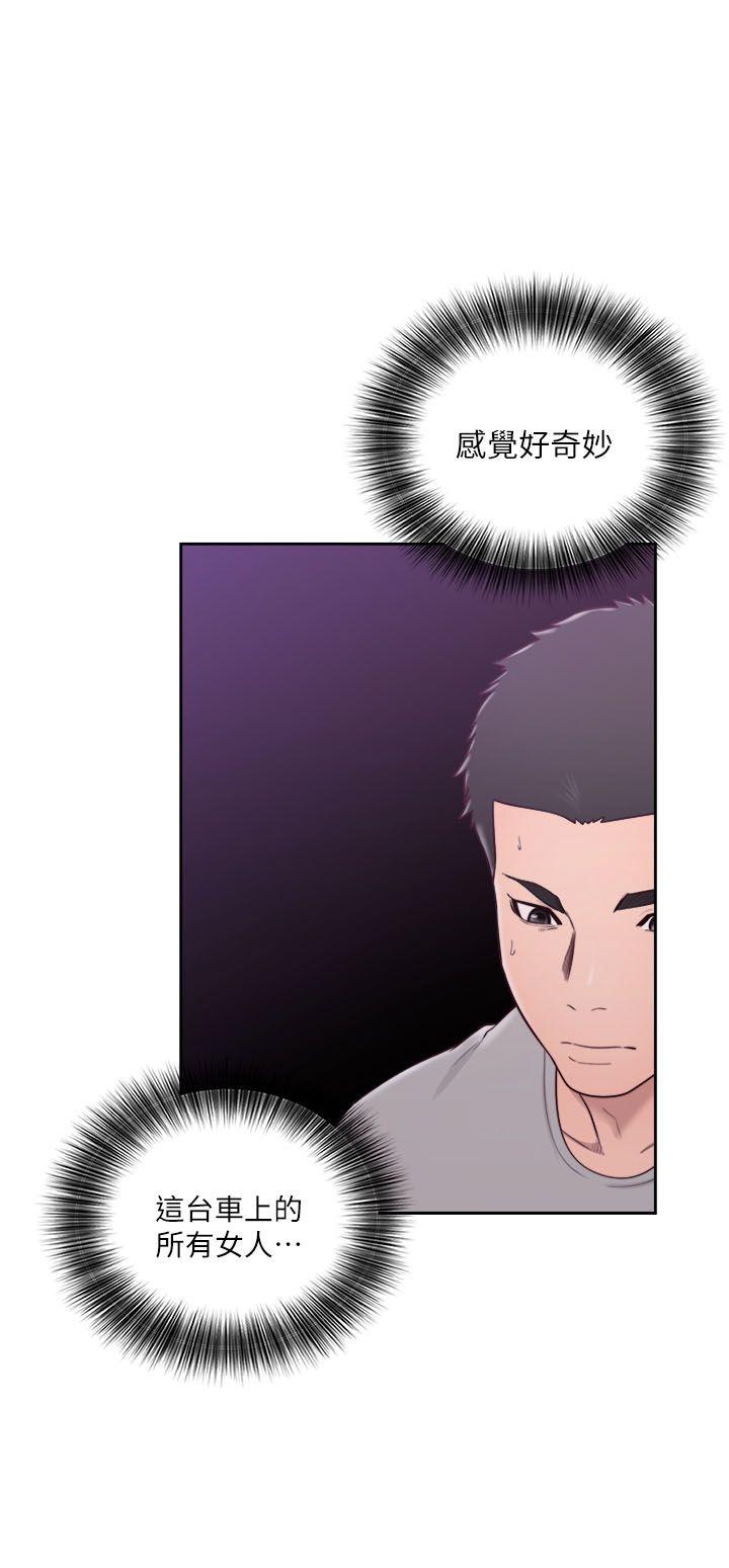 解禁:初始的快感 第58話 第1页