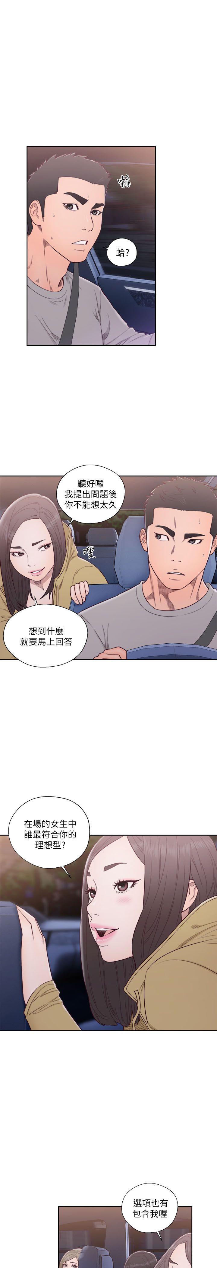 解禁:初始的快感 第58話 第4页