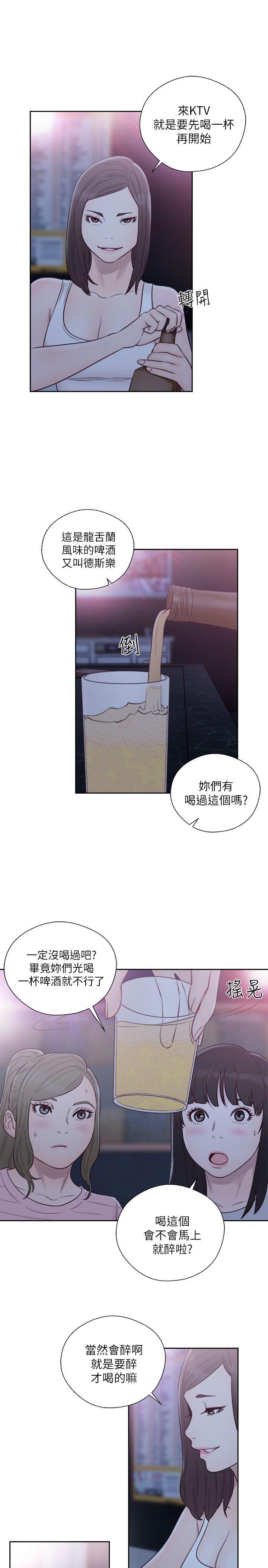 解禁:初始的快感 第58話 第31页