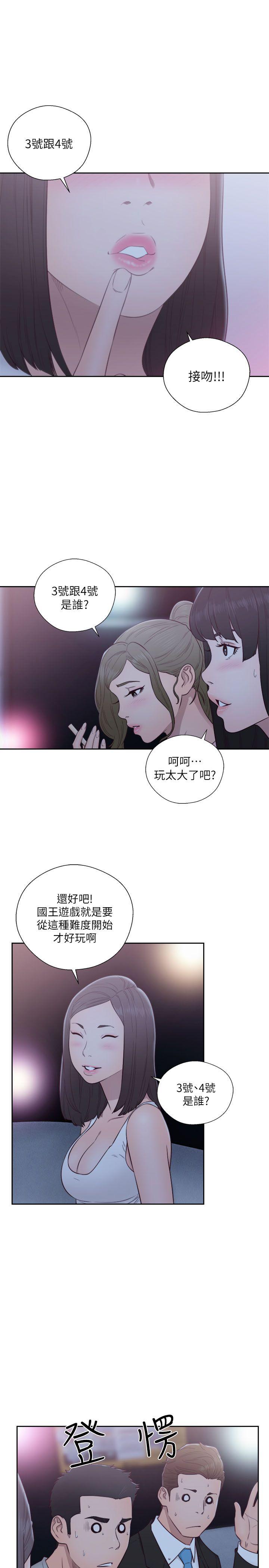 解禁:初始的快感 第61話 - 大膽幫坦的允齋 第28页