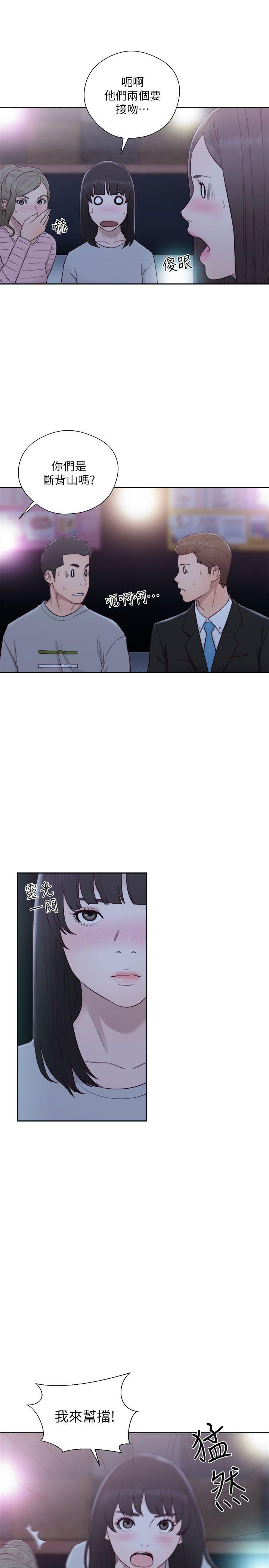 解禁:初始的快感 第61話 - 大膽幫坦的允齋 第30页
