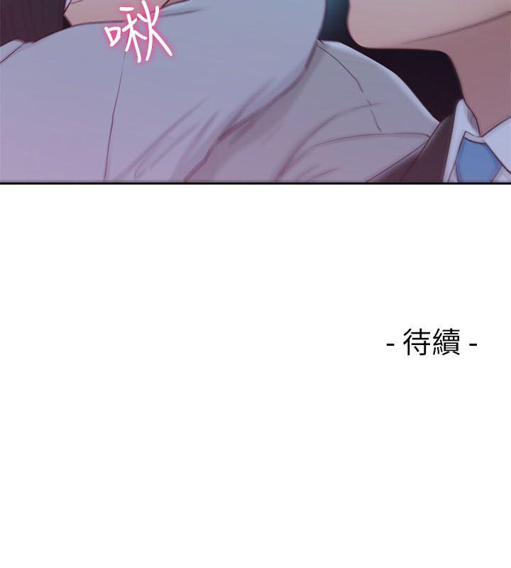 解禁:初始的快感 第61話 - 大膽幫坦的允齋 第33页