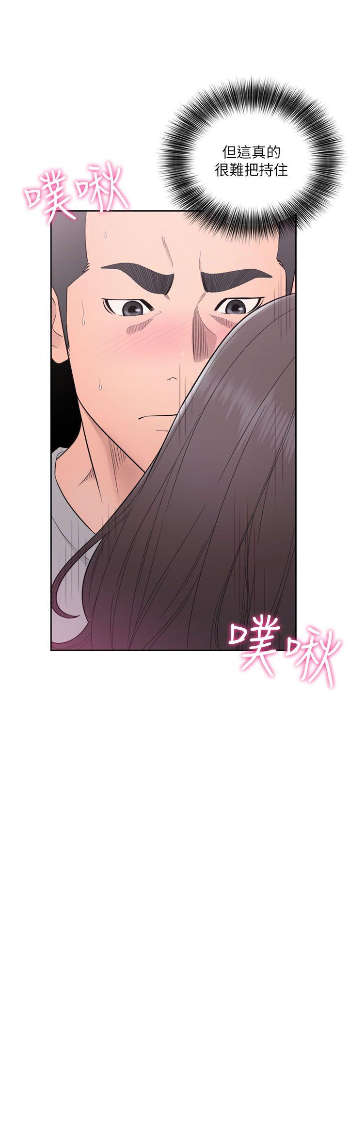 解禁:初始的快感 第61話 - 大膽幫坦的允齋 第1页