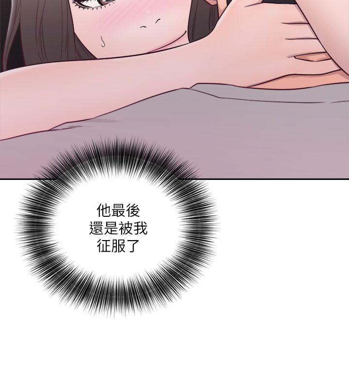 解禁:初始的快感 第61話 - 大膽幫坦的允齋 第6页