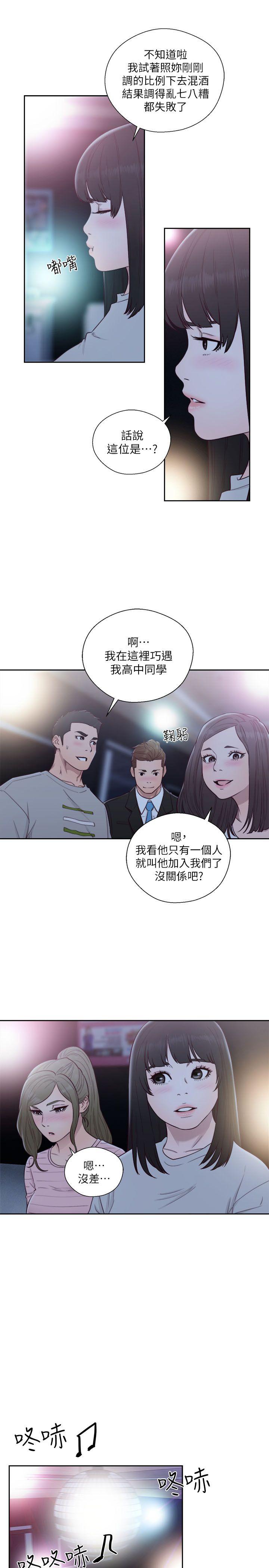 解禁:初始的快感 第61話 - 大膽幫坦的允齋 第12页
