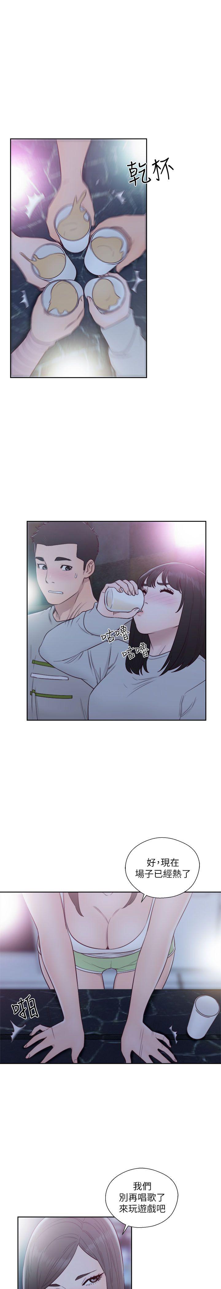 解禁:初始的快感 第61話 - 大膽幫坦的允齋 第14页