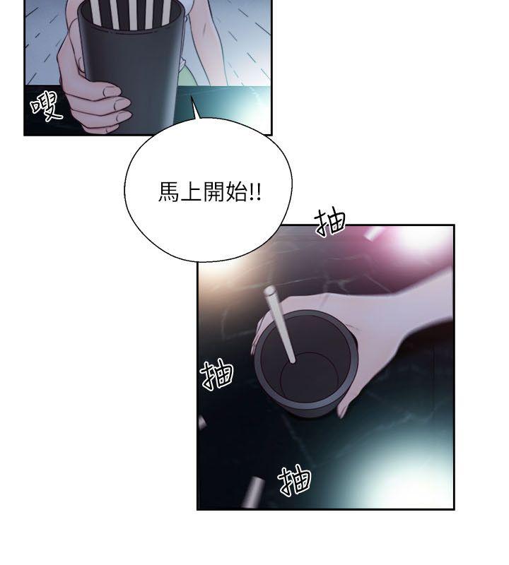 解禁:初始的快感 第61話 - 大膽幫坦的允齋 第21页