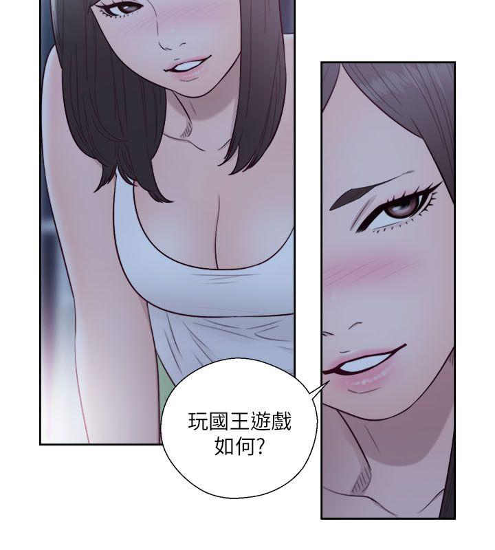 解禁:初始的快感 第61話 - 大膽幫坦的允齋 第15页