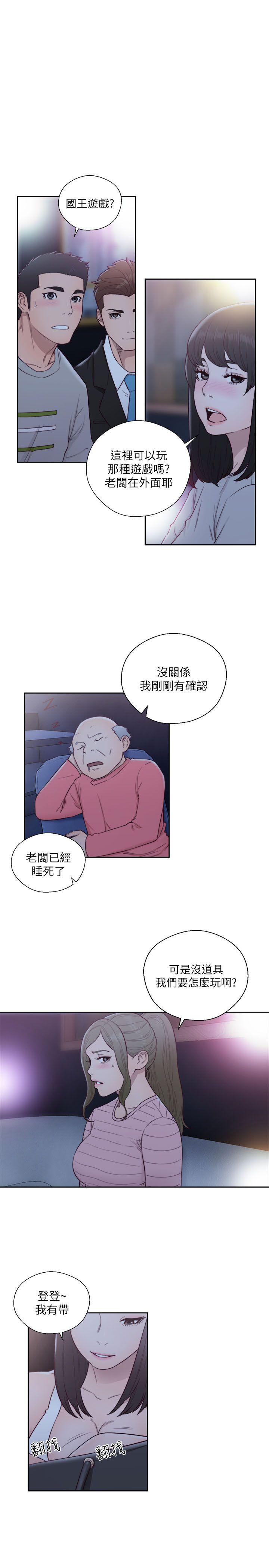 解禁:初始的快感 第61話 - 大膽幫坦的允齋 第16页