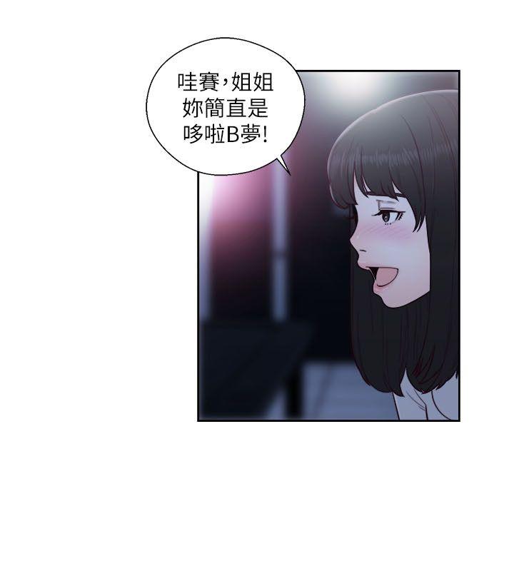 解禁:初始的快感 第61話 - 大膽幫坦的允齋 第17页