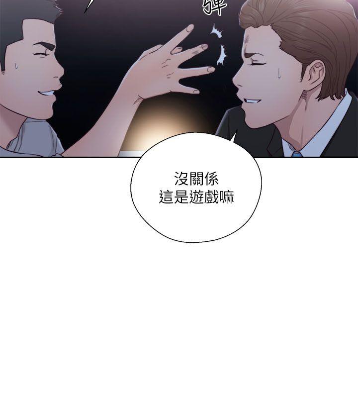 解禁:初始的快感 第61話 - 大膽幫坦的允齋 第25页