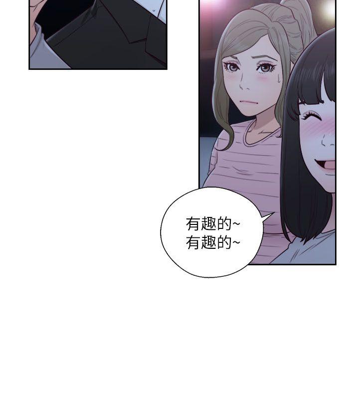 解禁:初始的快感 第61話 - 大膽幫坦的允齋 第27页