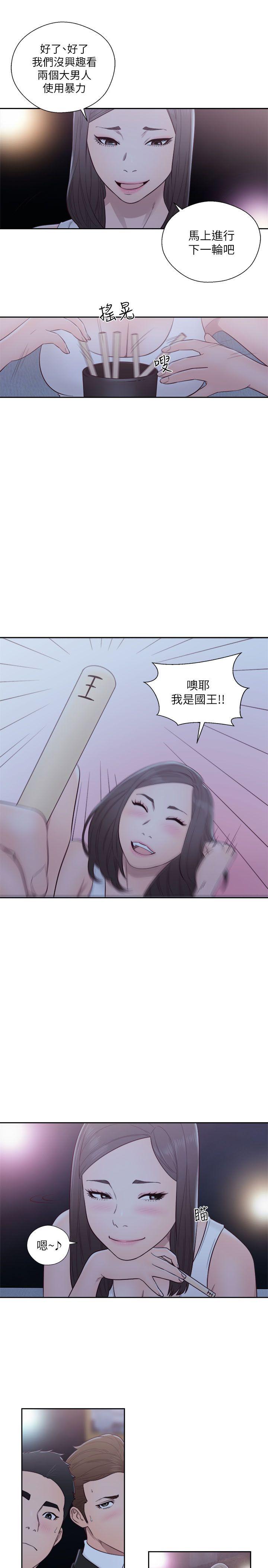 解禁:初始的快感 第61話 - 大膽幫坦的允齋 第26页