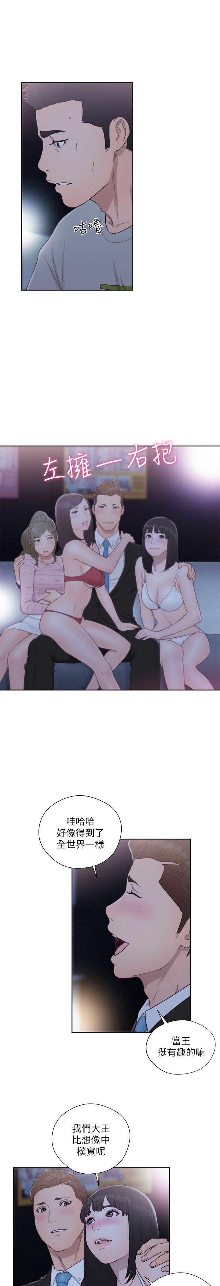 解禁:初始的快感 第62話 - 女生都脫到剩內衣 第29页