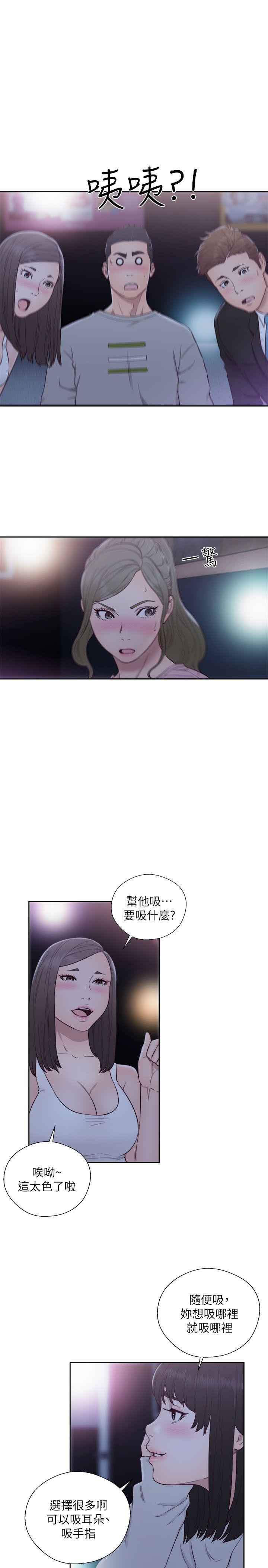 解禁:初始的快感 第62話 - 女生都脫到剩內衣 第9页