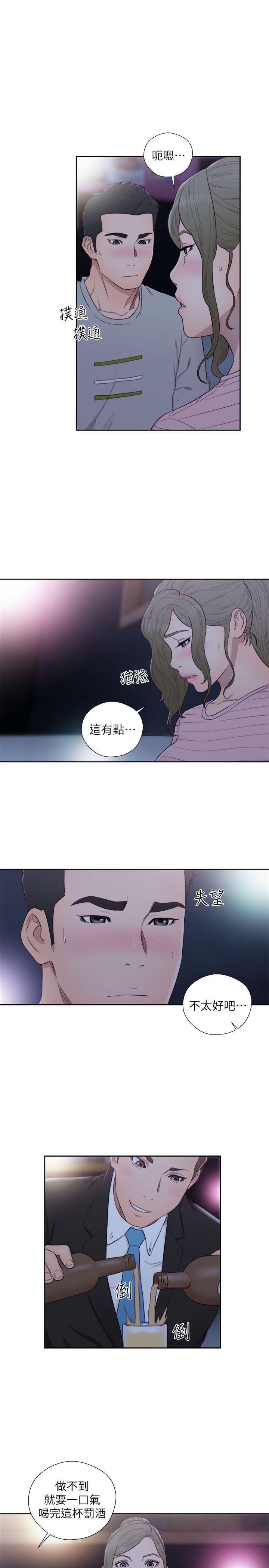 解禁:初始的快感 第62話 - 女生都脫到剩內衣 第13页