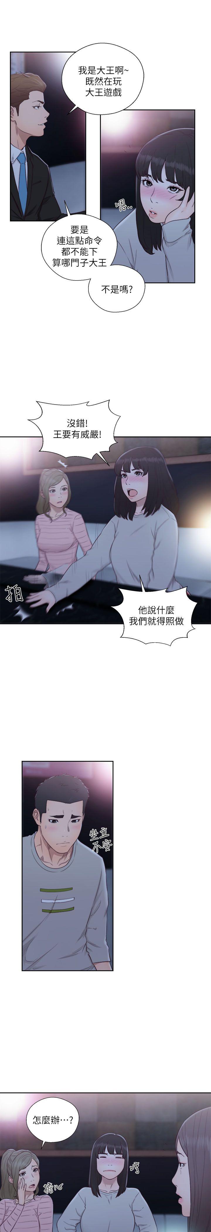 解禁:初始的快感 第62話 - 女生都脫到剩內衣 第23页
