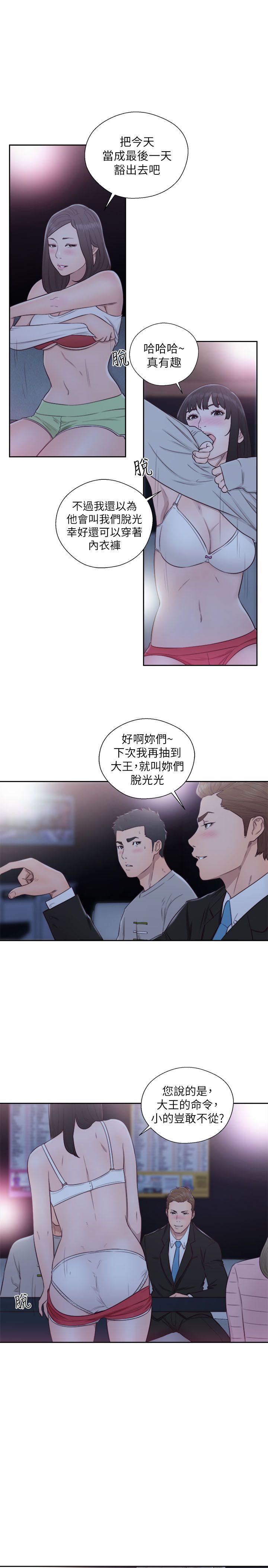 解禁:初始的快感 第62話 - 女生都脫到剩內衣 第25页