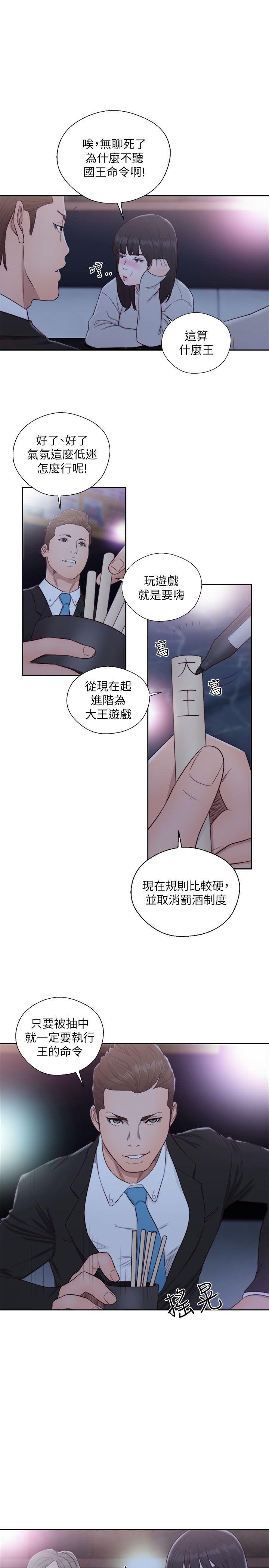 解禁:初始的快感 第62話 - 女生都脫到剩內衣 第19页