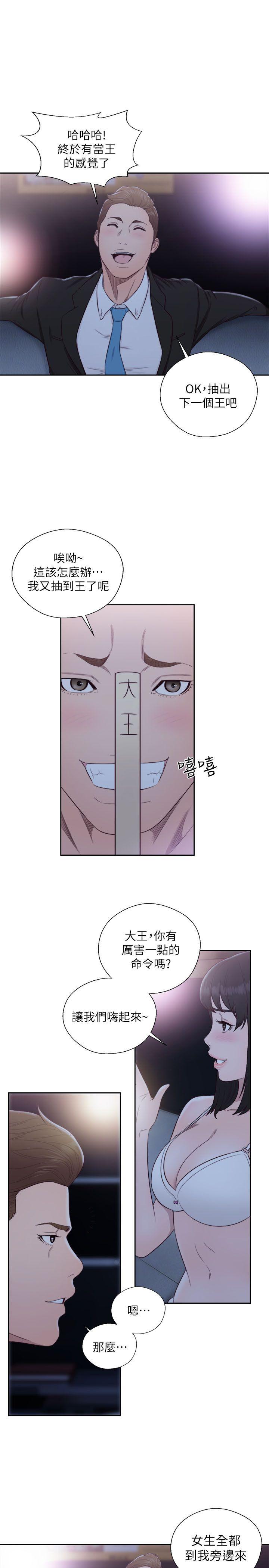 解禁:初始的快感 第62話 - 女生都脫到剩內衣 第27页
