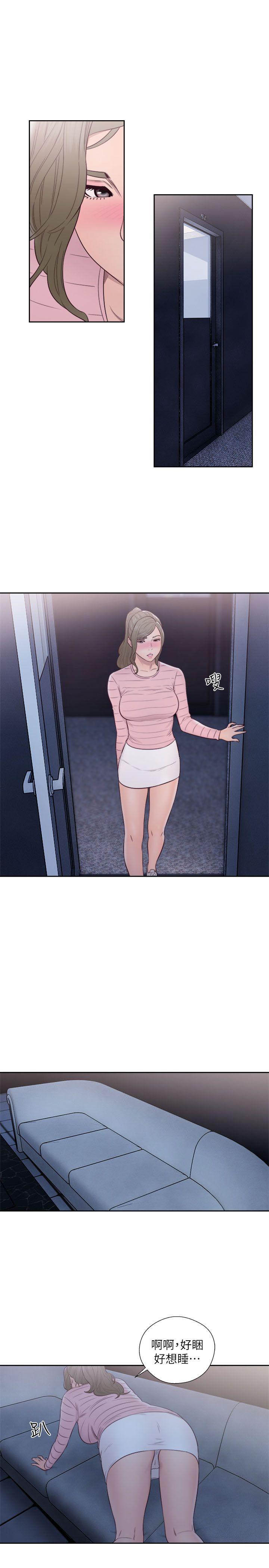 解禁:初始的快感 第63話 - 允齋和夏恩的身體服務 第14页
