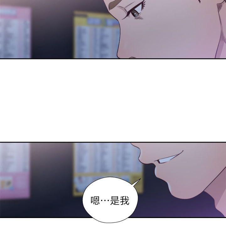 解禁:初始的快感 第63話 - 允齋和夏恩的身體服務 第23页