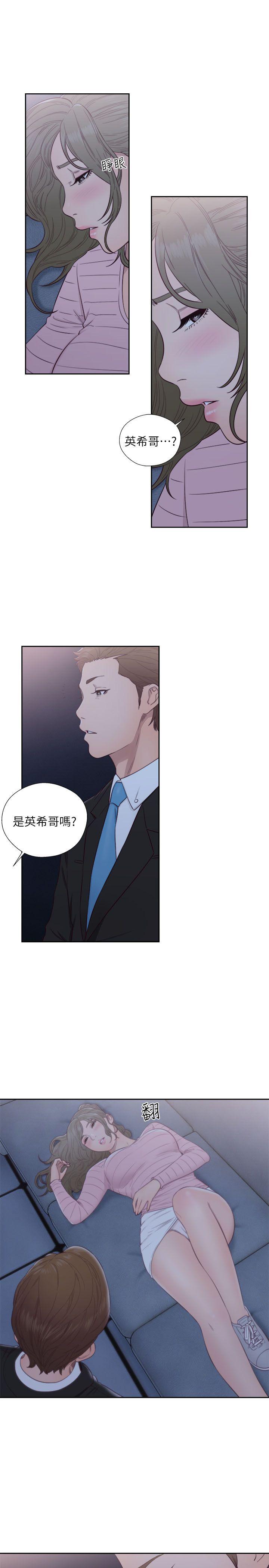 解禁:初始的快感 第63話 - 允齋和夏恩的身體服務 第22页