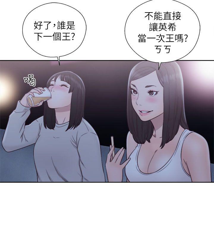 解禁:初始的快感 第63話 - 允齋和夏恩的身體服務 第17页