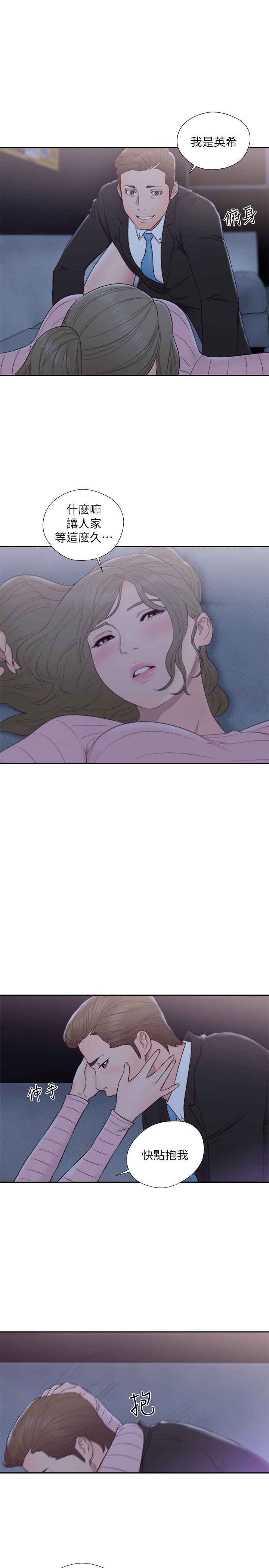 解禁:初始的快感 第63話 - 允齋和夏恩的身體服務 第24页