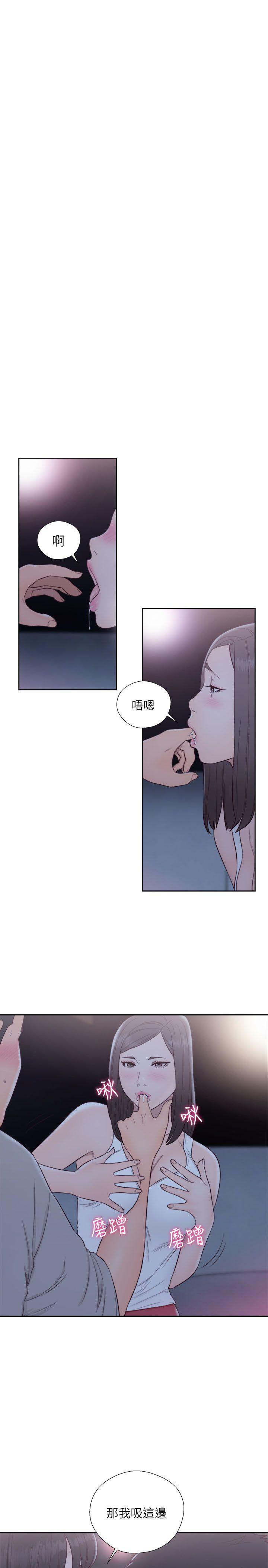 解禁:初始的快感 第63話 - 允齋和夏恩的身體服務 第26页