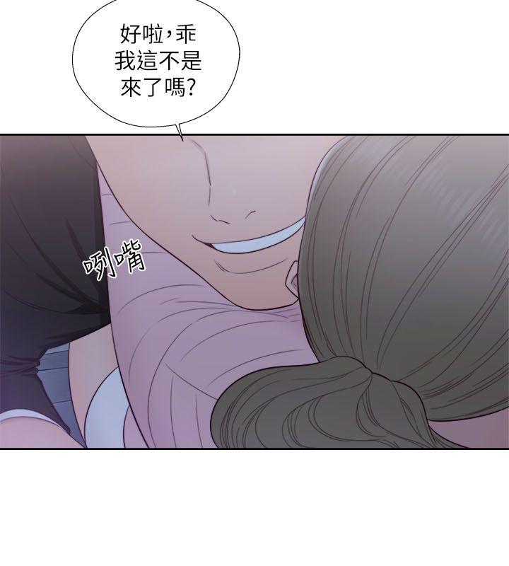 解禁:初始的快感 第63話 - 允齋和夏恩的身體服務 第25页