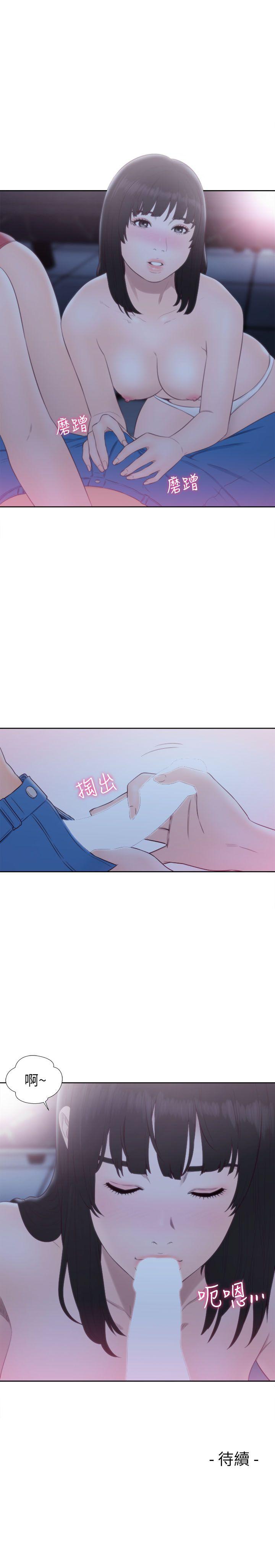 解禁:初始的快感 第63話 - 允齋和夏恩的身體服務 第32页