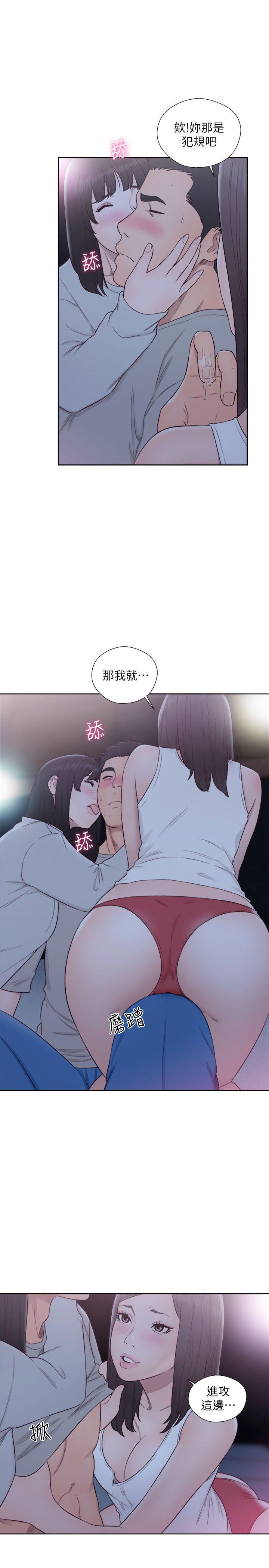 解禁:初始的快感 第63話 - 允齋和夏恩的身體服務 第28页