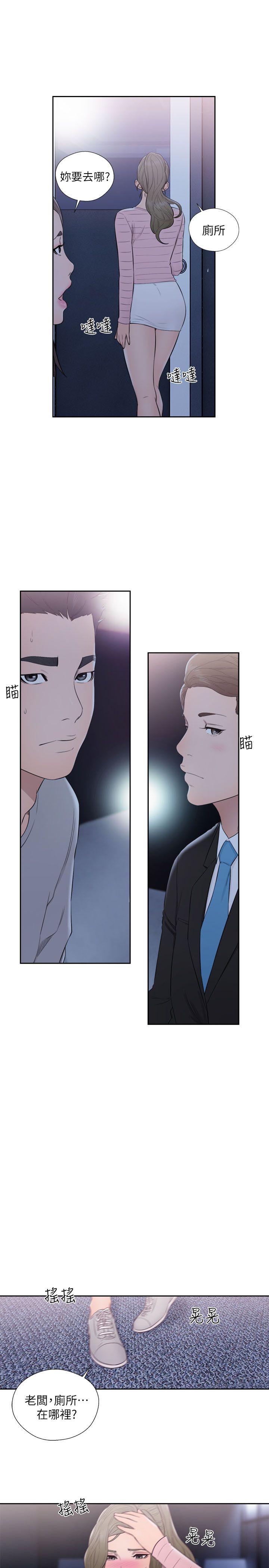 解禁:初始的快感 第63話 - 允齋和夏恩的身體服務 第12页