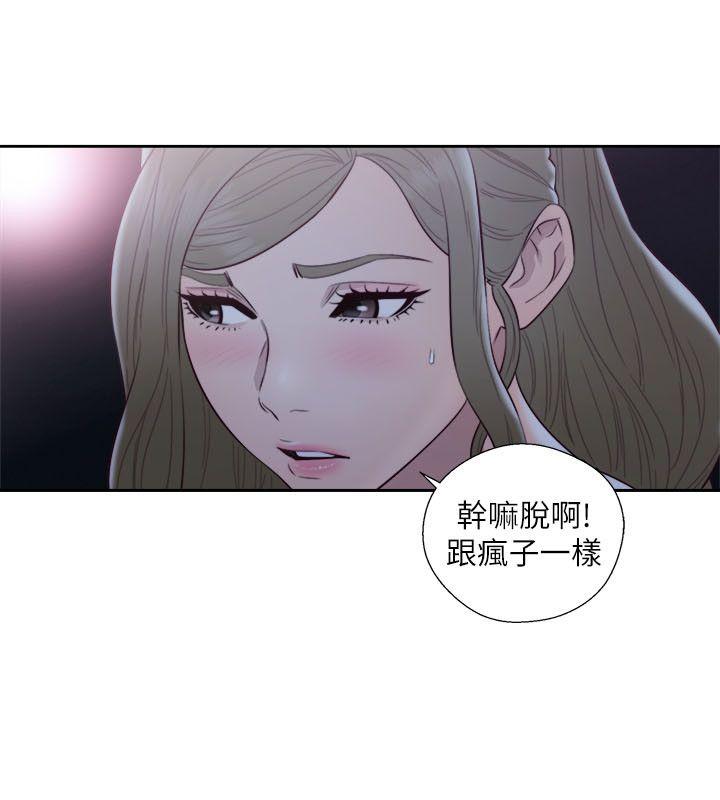 解禁:初始的快感 第63話 - 允齋和夏恩的身體服務 第9页