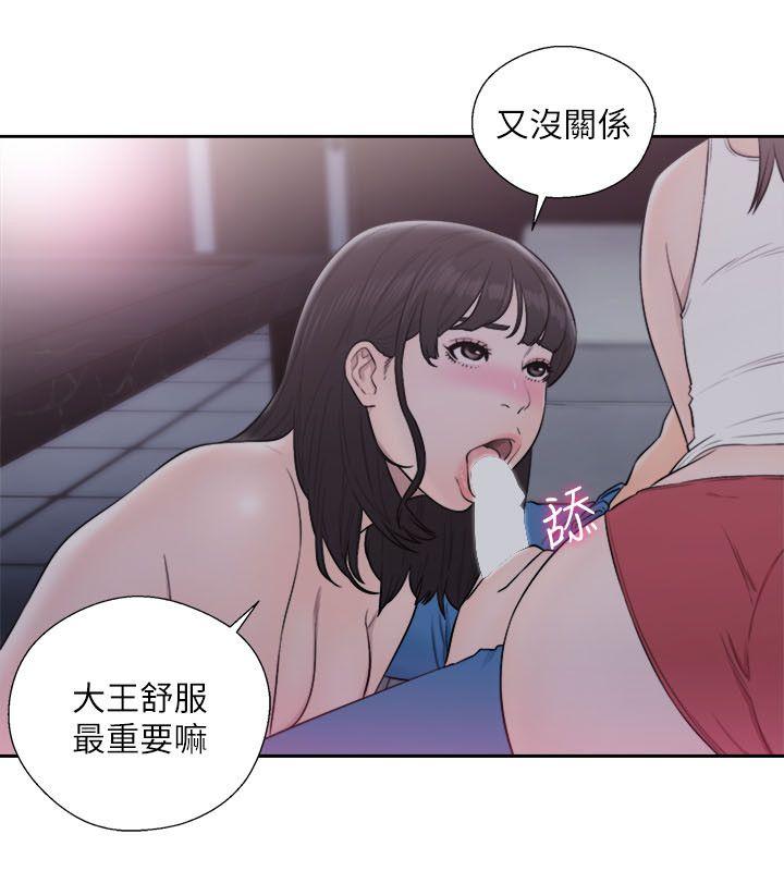 解禁:初始的快感 第64話 - 爆發出的呻吟聲 第5页