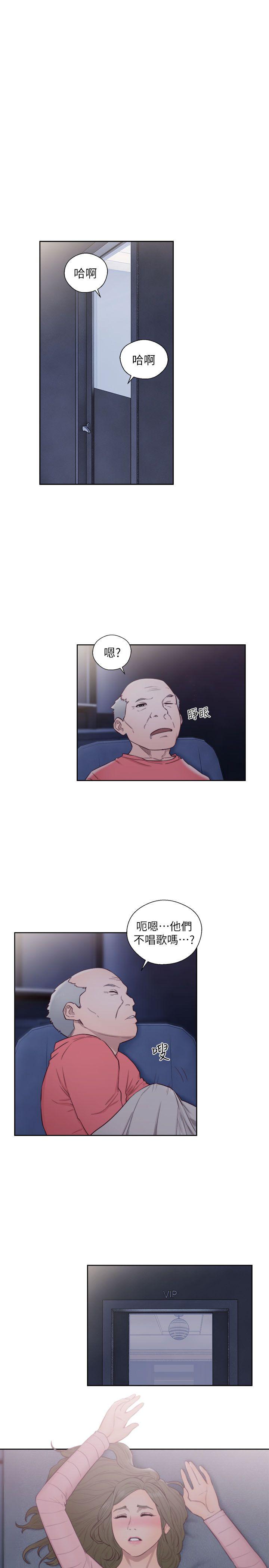 解禁:初始的快感 第64話 - 爆發出的呻吟聲 第19页