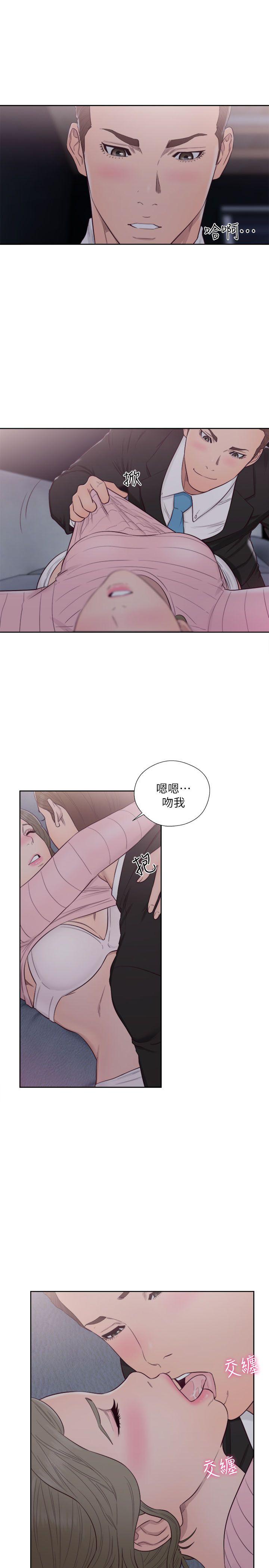 解禁:初始的快感 第64話 - 爆發出的呻吟聲 第21页