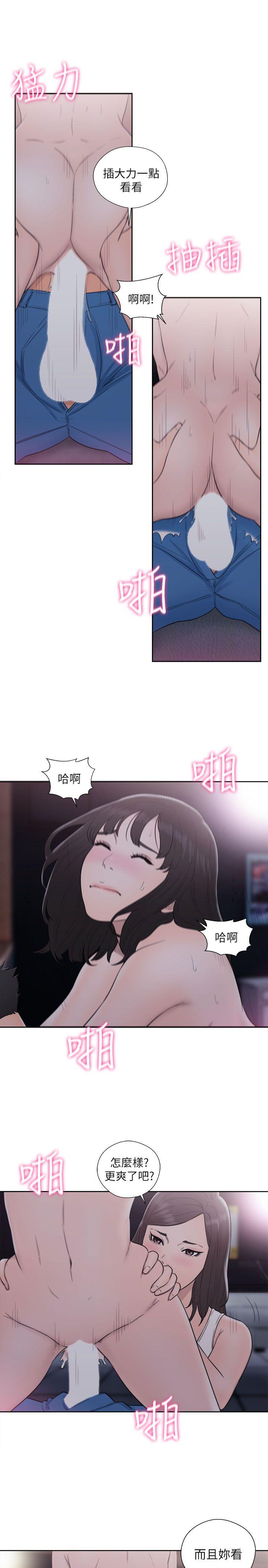 解禁:初始的快感 第64話 - 爆發出的呻吟聲 第15页