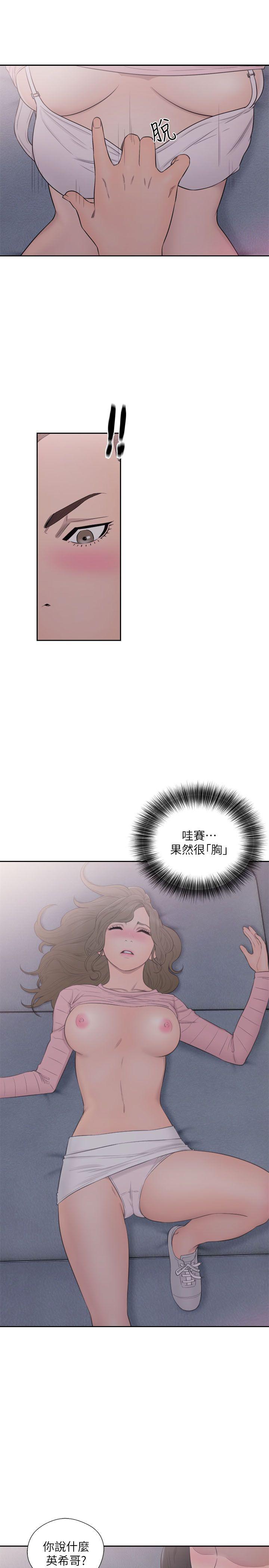 解禁:初始的快感 第64話 - 爆發出的呻吟聲 第25页