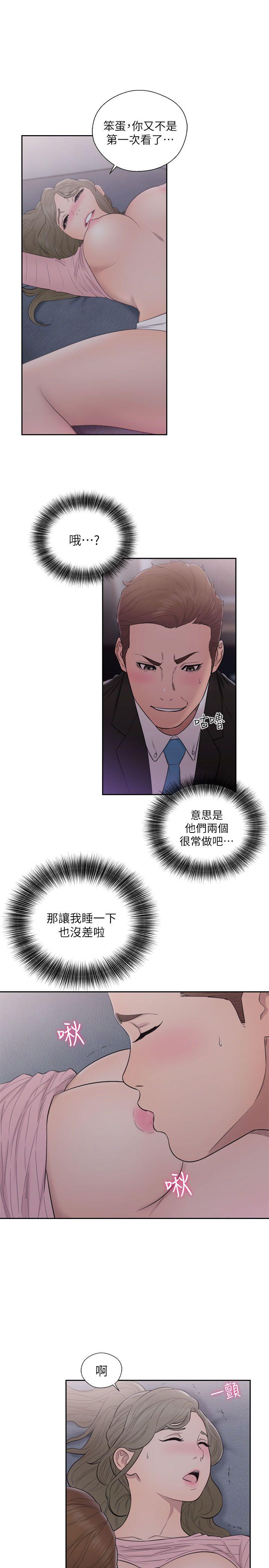解禁:初始的快感 第64話 - 爆發出的呻吟聲 第27页