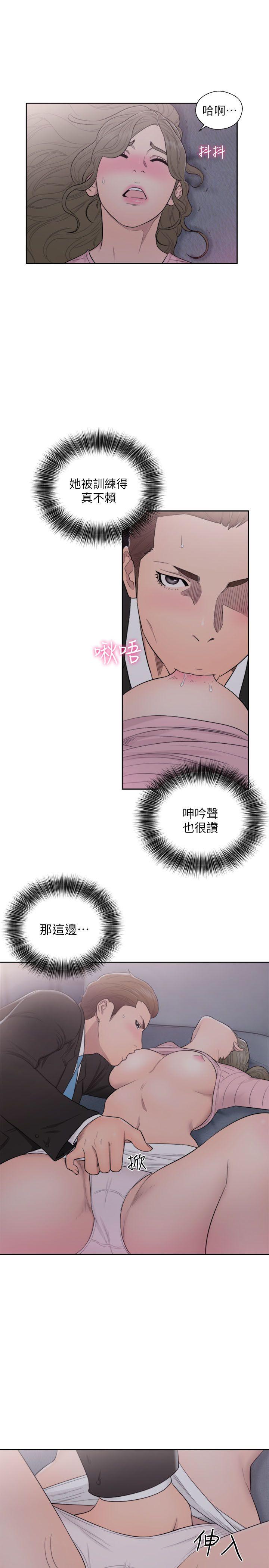 解禁:初始的快感 第64話 - 爆發出的呻吟聲 第29页