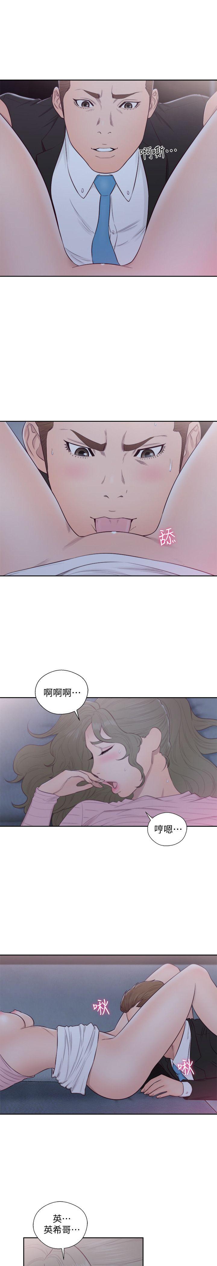 解禁:初始的快感 第65話 - 好吧，但只能插10下 第12页
