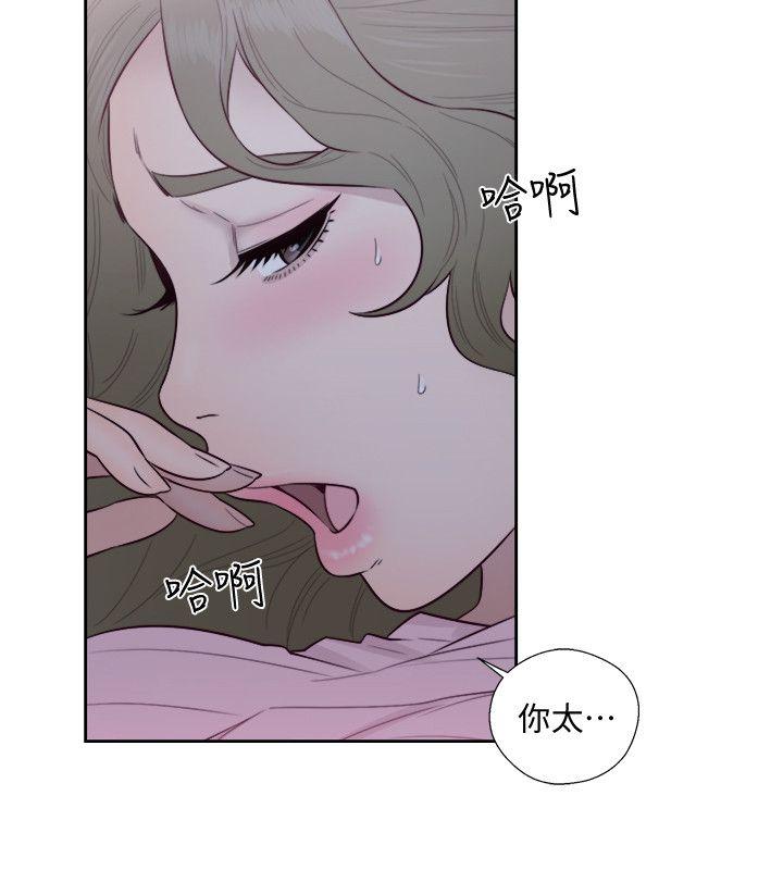 解禁:初始的快感 第65話 - 好吧，但只能插10下 第13页