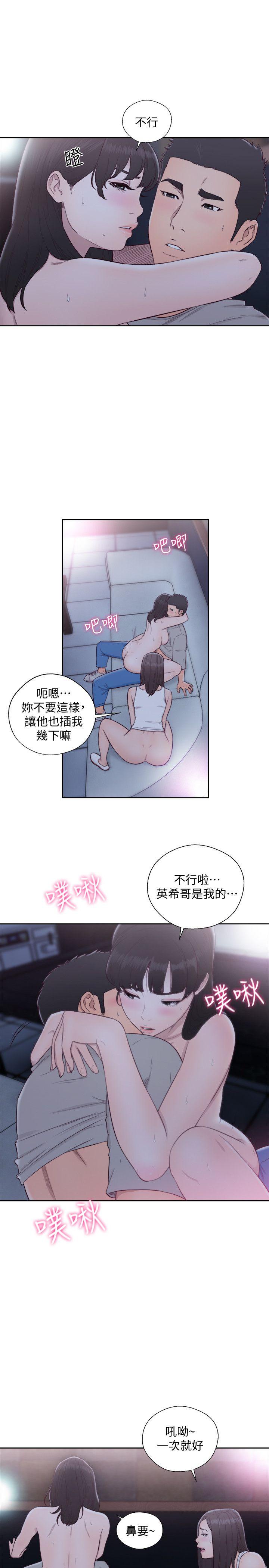 解禁:初始的快感 第65話 - 好吧，但只能插10下 第20页