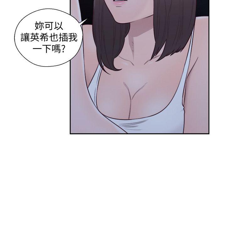 解禁:初始的快感 第65話 - 好吧，但只能插10下 第19页