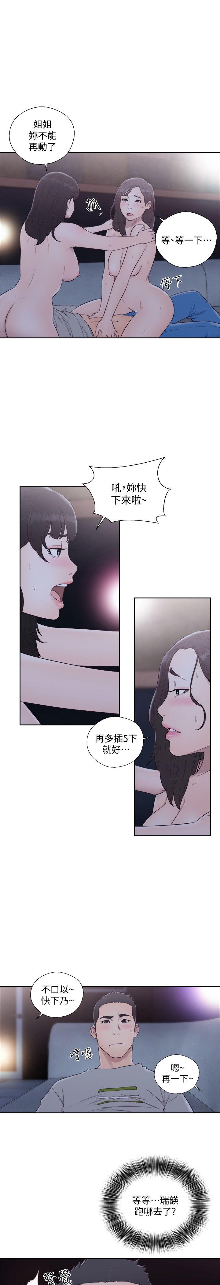 解禁:初始的快感 第65話 - 好吧，但只能插10下 第28页