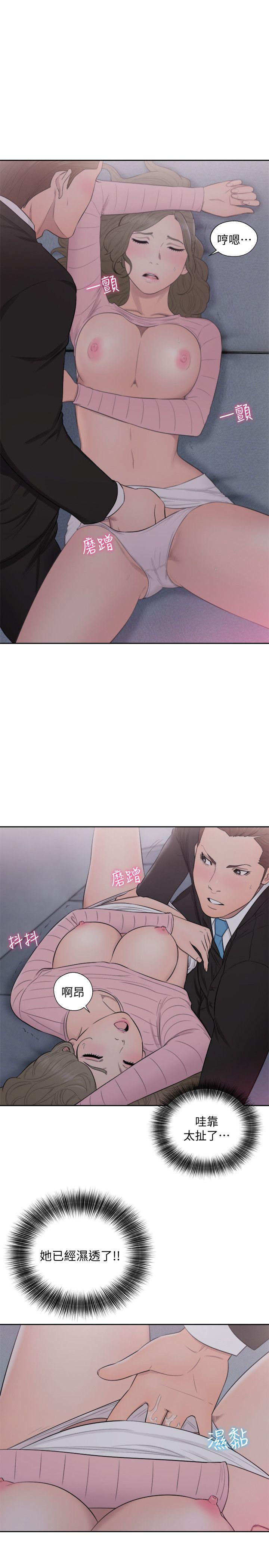 解禁:初始的快感 第65話 - 好吧，但只能插10下 第3页